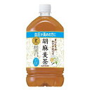 サントリー 胡麻麦茶 1050ml x12 【ゴマ麦茶】【血圧】