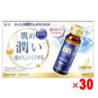 【エーザイ】チョコラBB リッチセラミド　50mlx30本入【機能性表示食品】