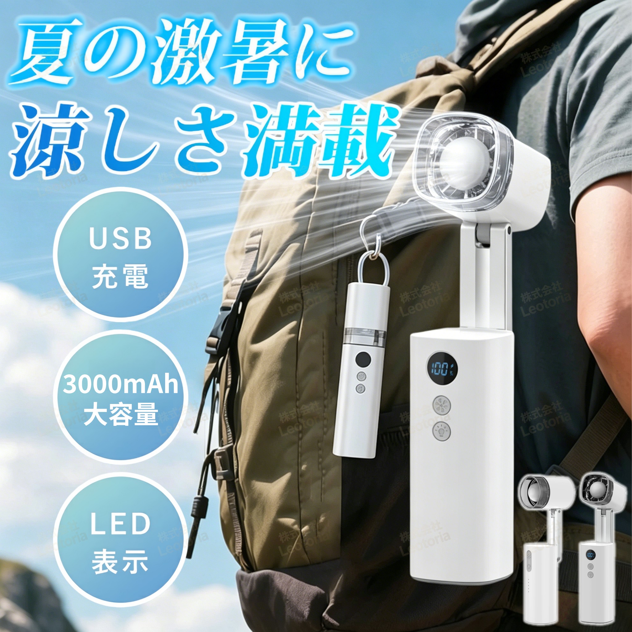 クーラー 並みに涼しい 扇風機 ハンディファン 携帯扇風機 超小型 ポケットに入る 5段階風量 リュック手持ち扇風機 3000mah大風量 静音 超軽量 手持ち扇風機 ライト携帯扇風機 ミニファン