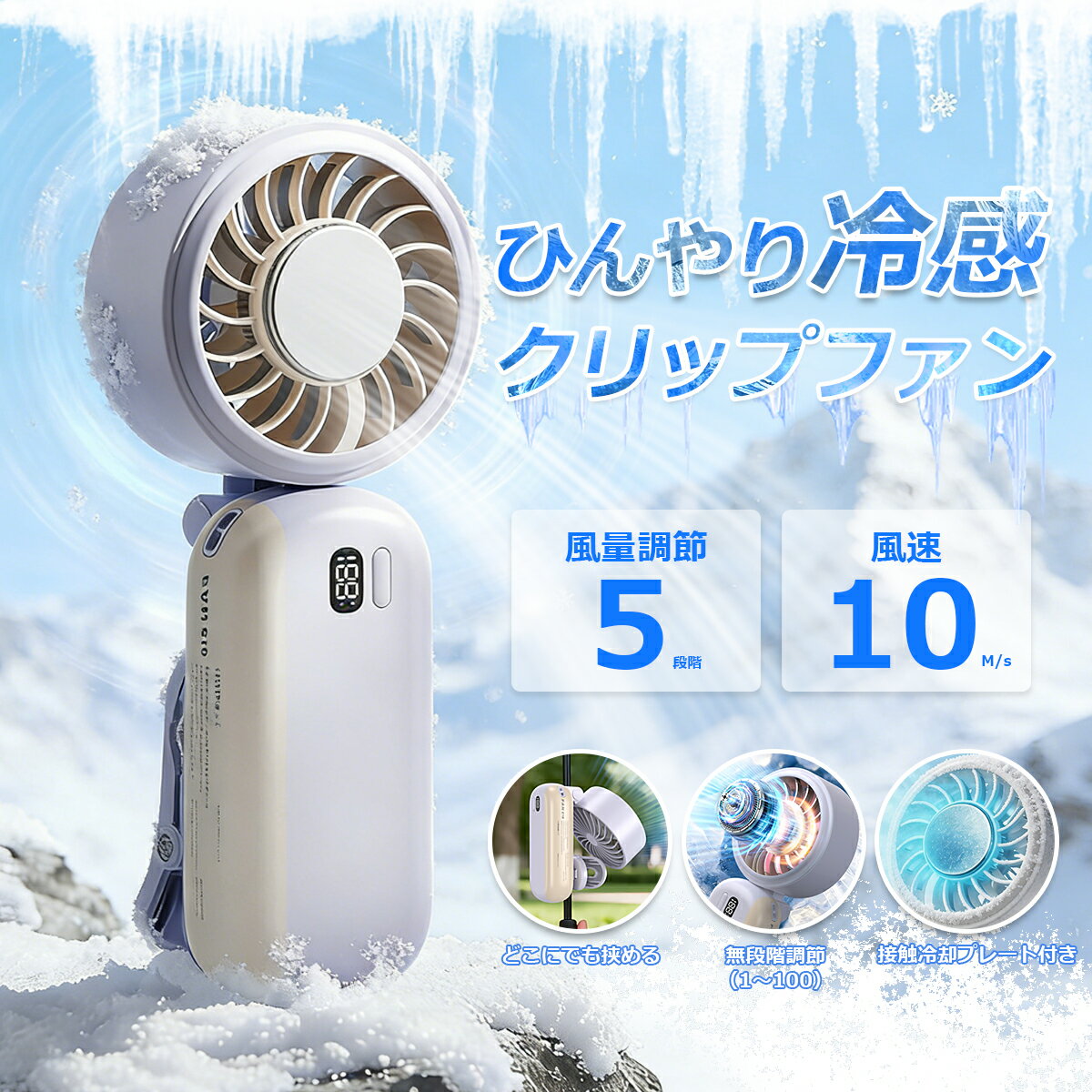【楽天スーパーSALE】小型 扇風機 クリップ 式 扇風機 カラーハンディファン 大風量 ハンディフ ...