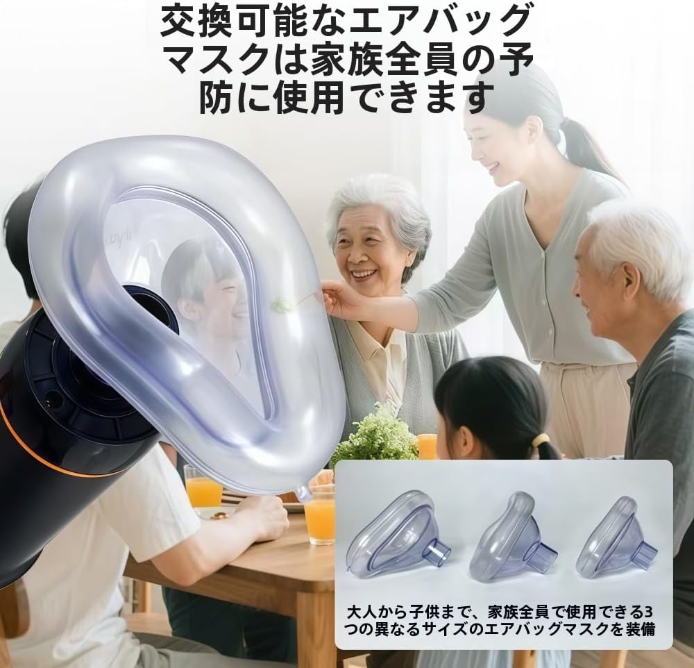 【家庭常备】窒息吸引器 ハイムリック式 喉詰まり・誤飲対策 陰圧吸引 ワンタッチ操作 ライフパック 緊急救命用 子供・大人対応 3サイズマスク付き 携帯可能 家庭・学校・老人ホーム向け 応急処置訓練対応 3