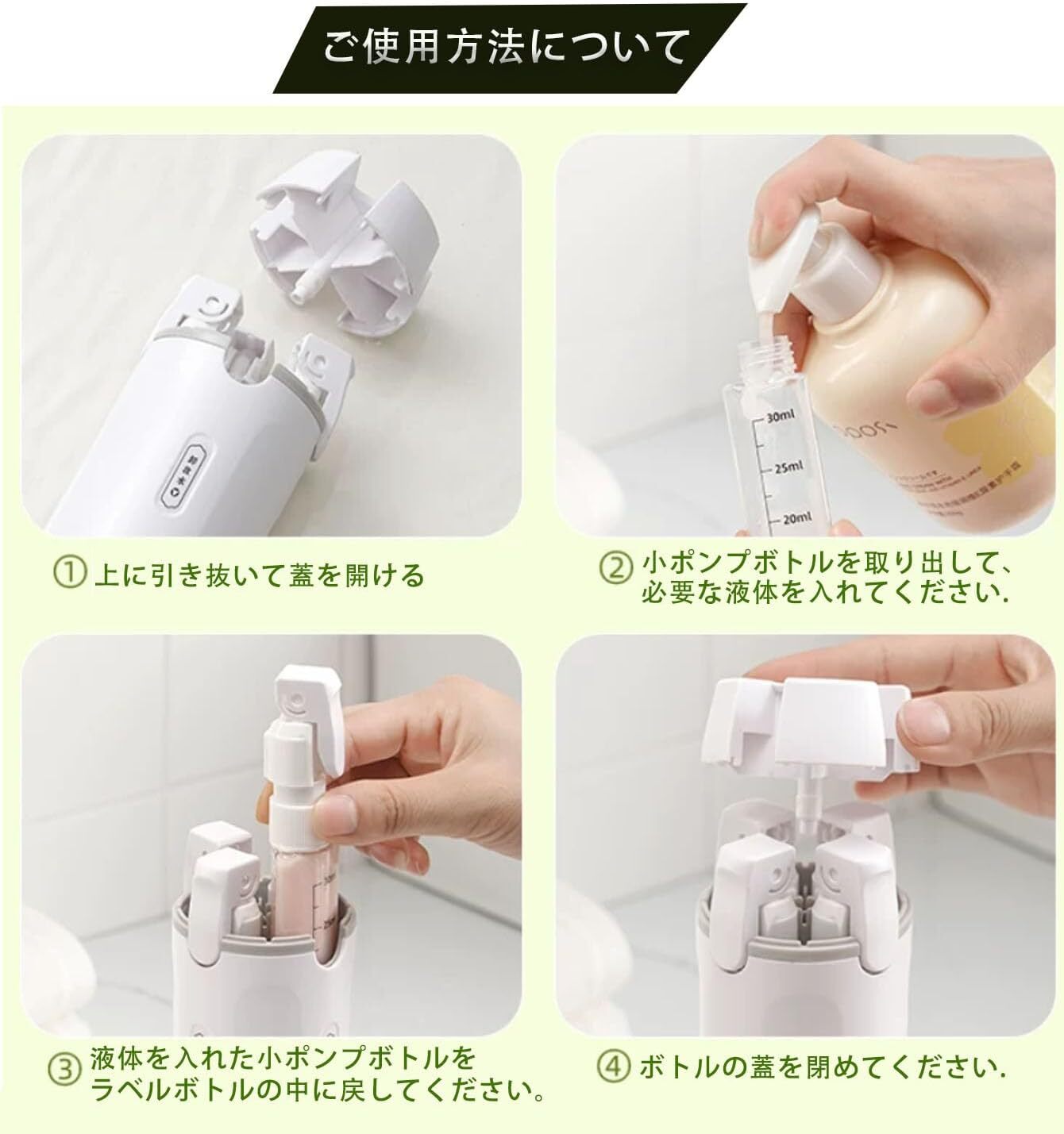 【楽天スーパーSALE&最大2,000円OFFクーポン】トラベルボトル 4in1 化粧水 乳液 美...