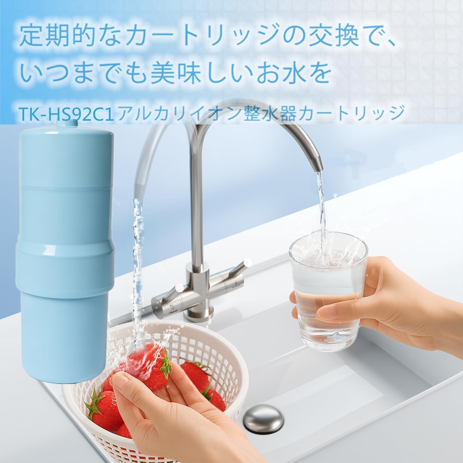 【最強配送 ポイント 10 倍】TK-HS92C1 還元水素水 フィルター アルカリイオン整水...