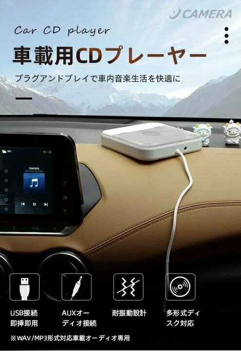 【 当店限定クーポン× マラソン】CD プレーヤー 車載 カーオーディオ Bluetooth 対...