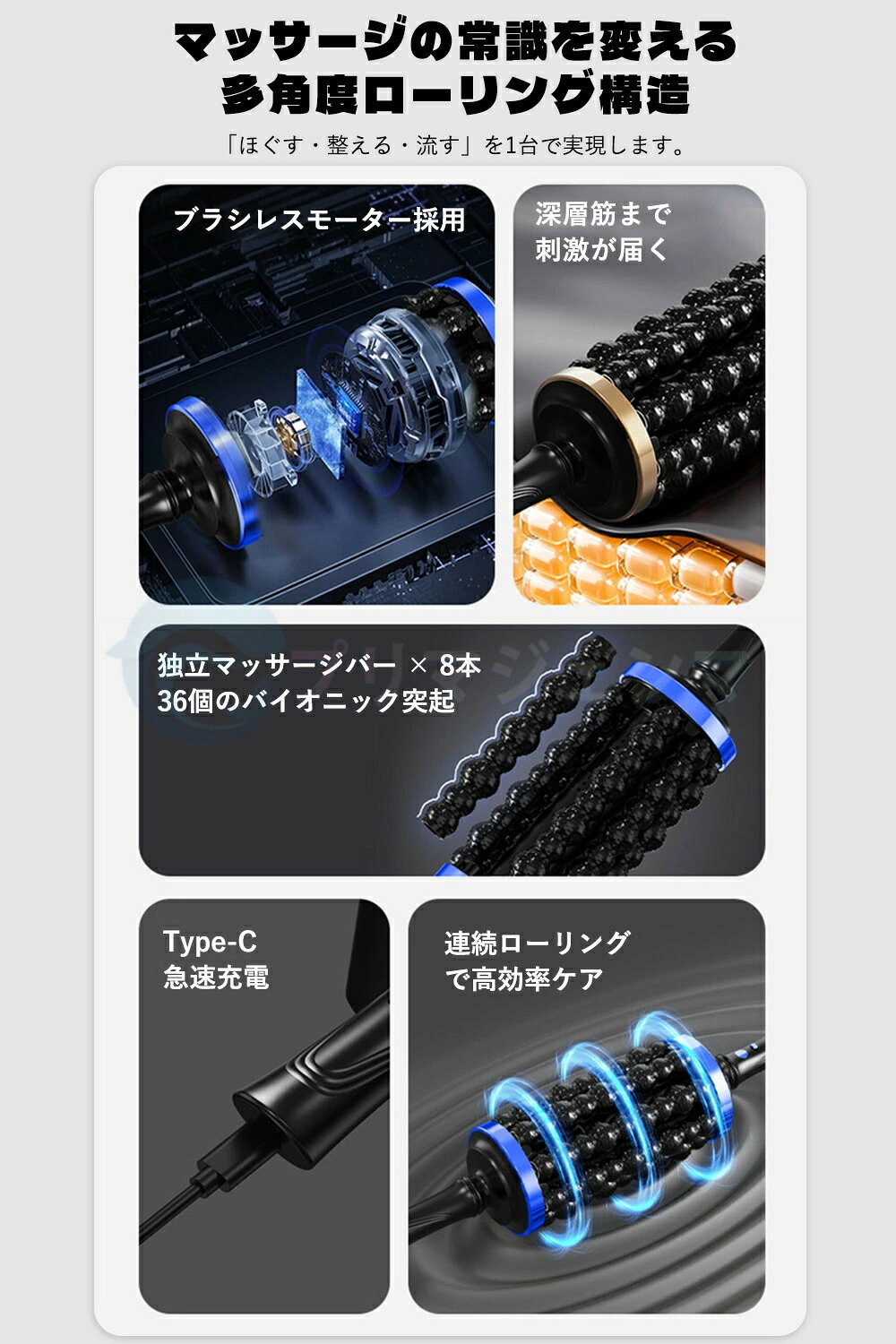 【送料無料】電動マッサージローラー 電動筋膜ローラー 筋膜リリース マッサージ器...