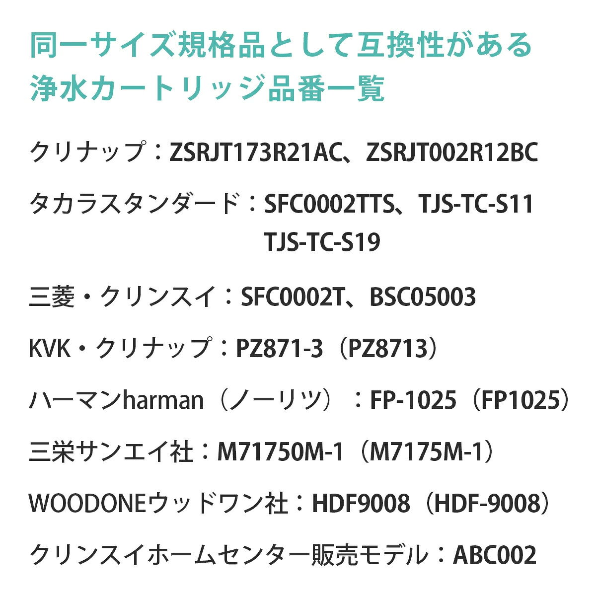 【最強配送】【PFAS(PFOA/PFOS)除去・1本おまけ】SFC0002T BSC05003 カートリッジ ...