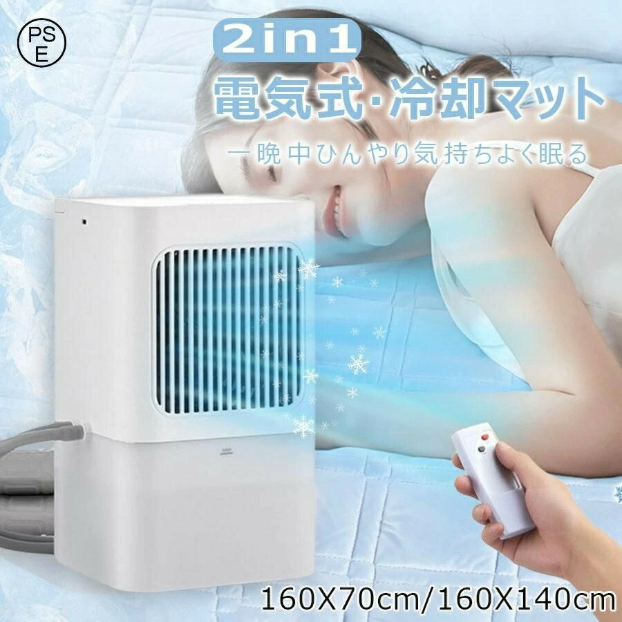 樂天商城 - 2026年最新モデル版【朝までひんやり！】水冷マット 冷水循環マット 水流マット 水循環マット 冷却マット 電気式 水冷クールマット ひんやり水流快眠マット 電気冷却マット 水冷マットレス 水流マットレス 水流快眠マット 冷感マット