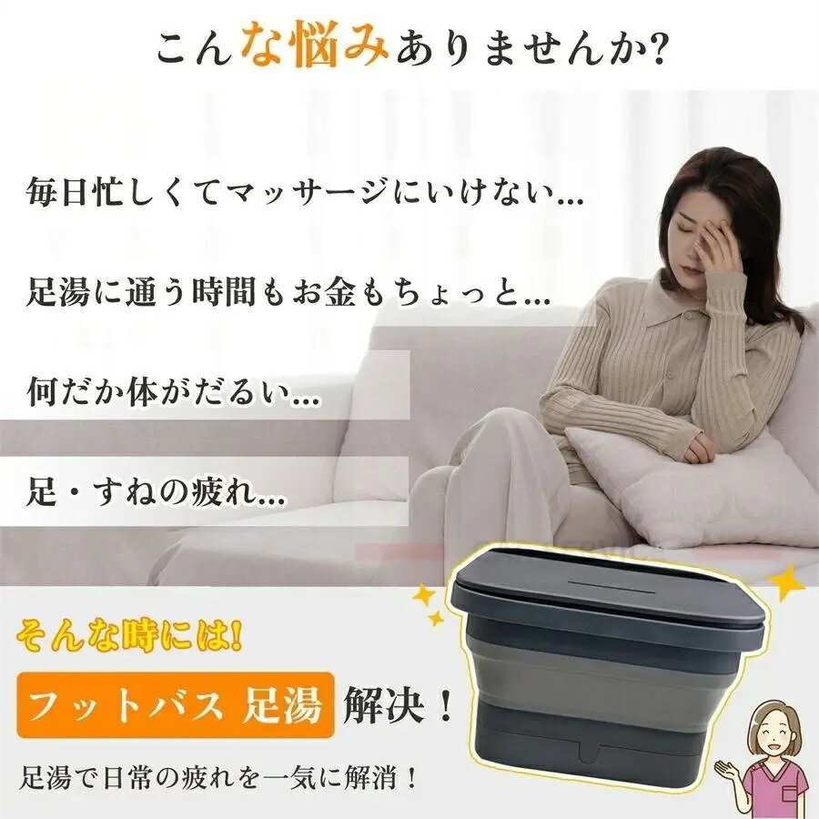 【最大2,000円OFFクーポン】／足湯 フットバス 足湯器 折りたたみ フットバス 足湯...