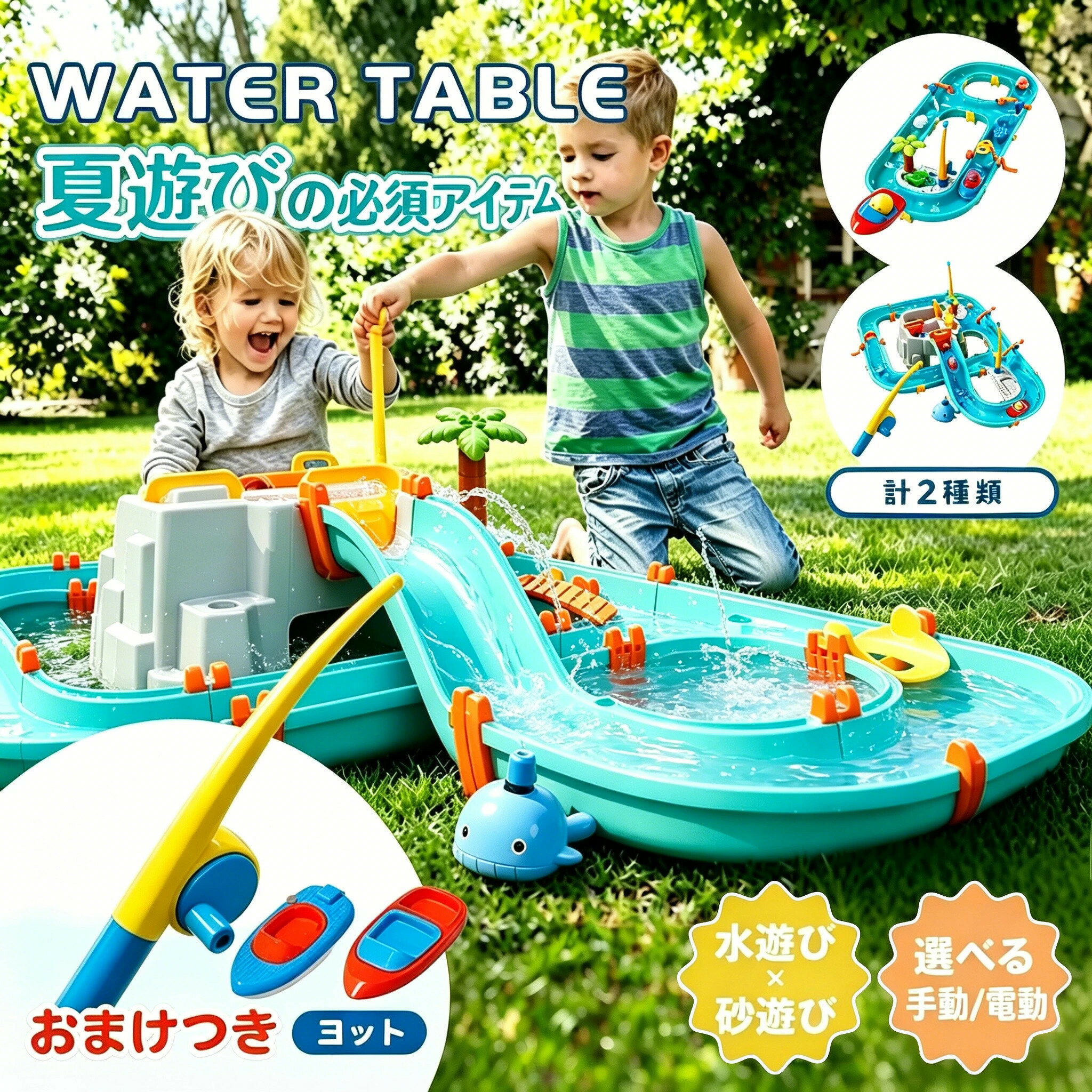 樂天商城 - 水遊び おもちゃ【ラッピング無料】 磁気釣りゲーム付き 外遊び 砂遊び＆水遊び おもちゃ 知育玩具 4-6歳 2in1大型テーブル 水遊び プール 室内/屋外兼用 誕生日/夏休みプレゼントに最 送料無料 正規品
