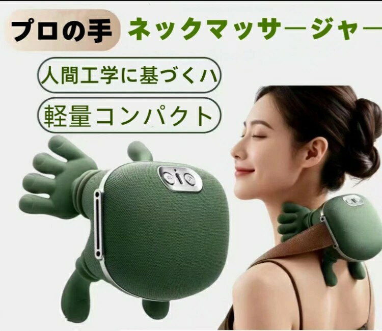 【送料無料 】ネックマッサージャーelaro 4dモミハンズ 母の日 3Dネックマッサージャー 首マッサージ プレミアム usb充電式 軽量 強度調節 低騒音 肩こりマッサージ ネックマッサージ マッサージャー 振動 肩もみ コードレス ヒーター付