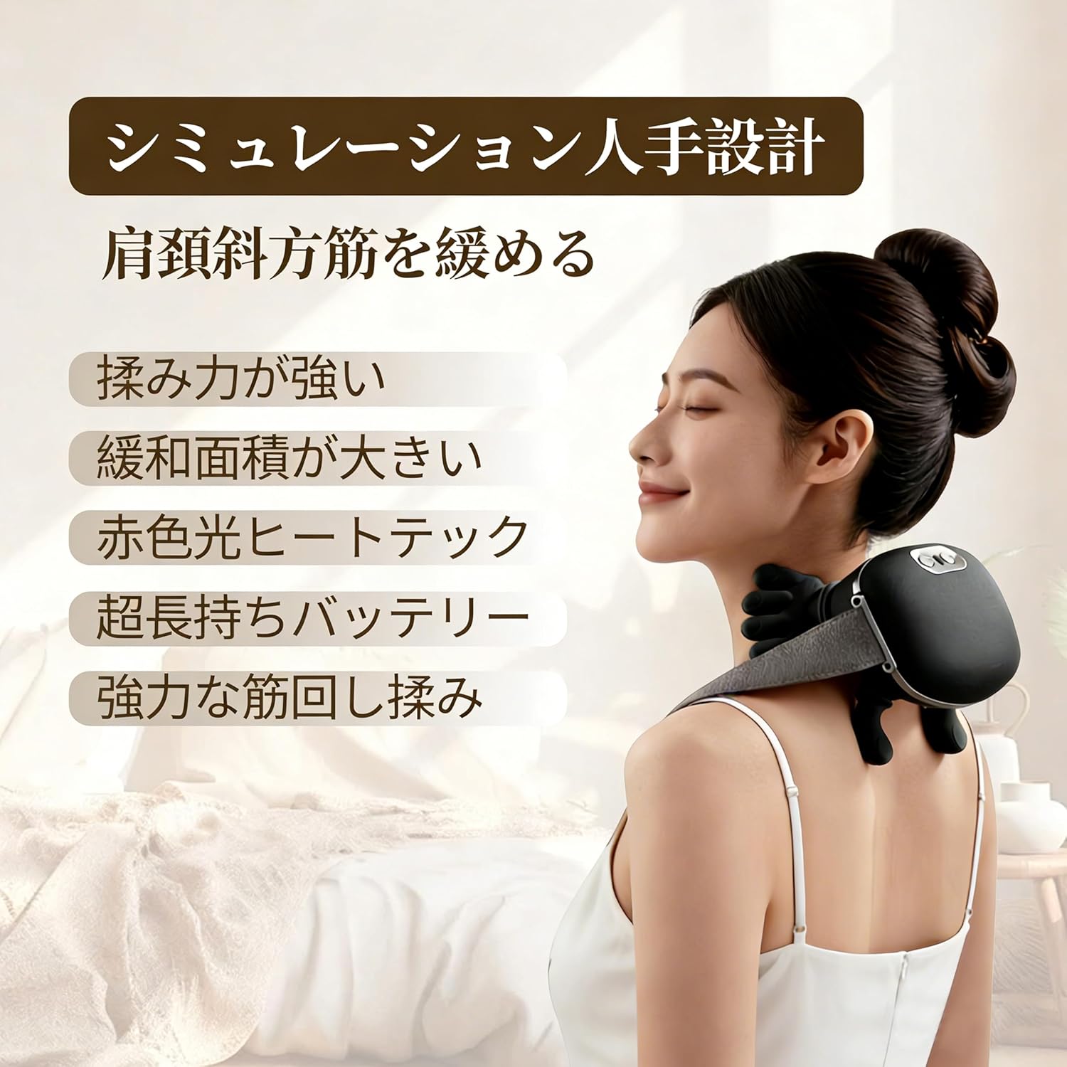 【2026新登場】電動ネック＆ショルダー リラクゼーション器 【5本指デザイン・4D立...