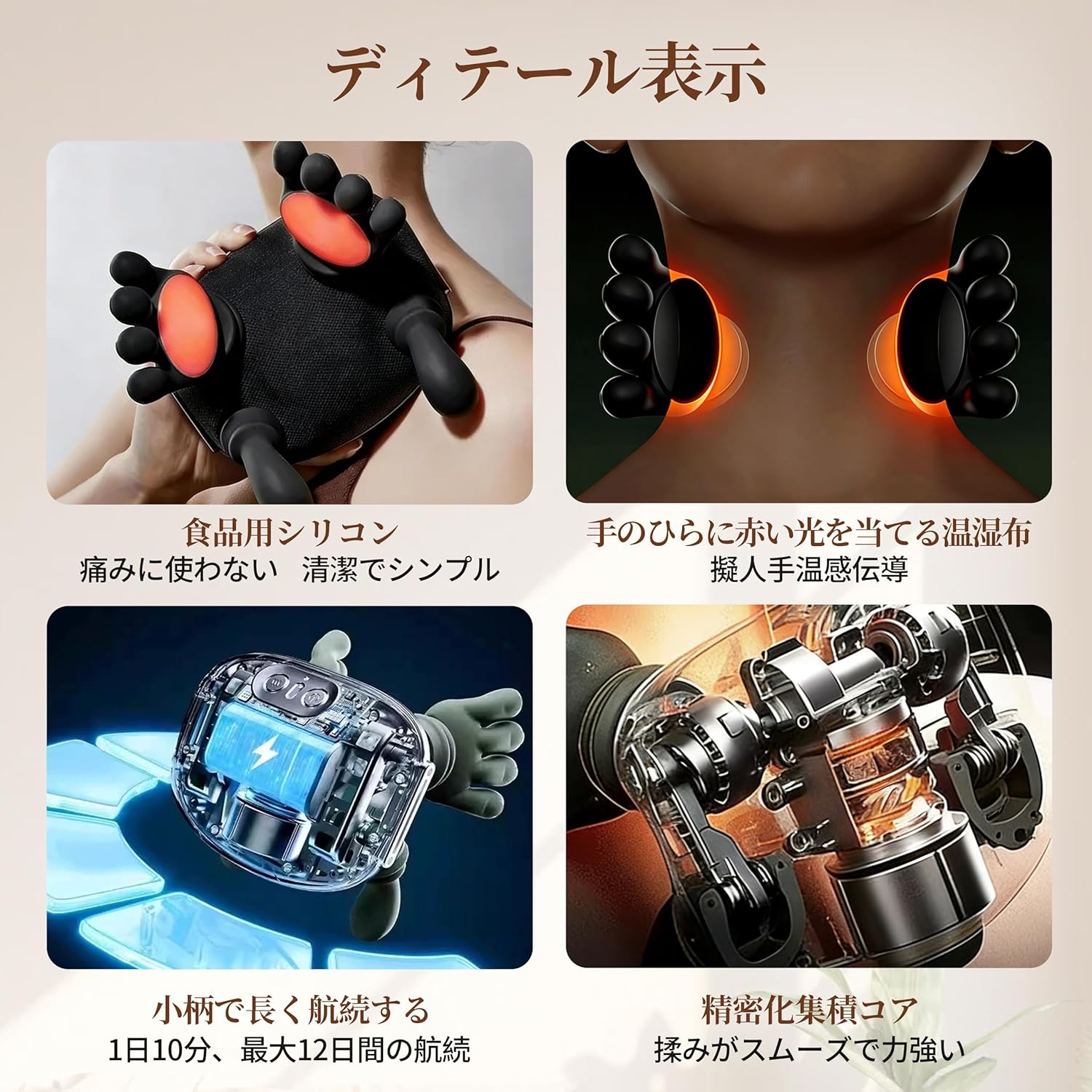 【2026新登場】電動ネック＆ショルダー リラクゼーション器 【5本指デザイン・4D立...
