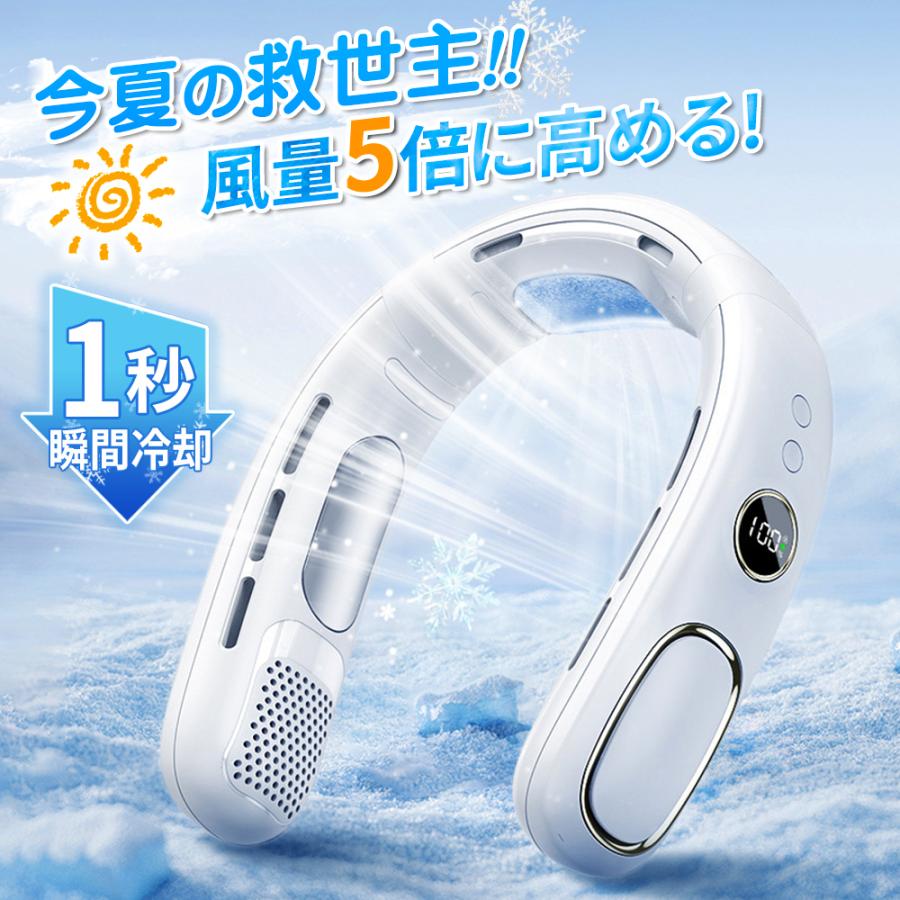 商品情報【強力送風＆瞬間冷却 一瞬で肌に冷たさを伝える】【商品名】：ネッククーラー【本体サイズ】：200*200*60mm【重量】：(約)320g【素材】：ABS、アルミニウム、シリカゲル【バッテリー容量】：4000mAh【充電時間】：約4h【2026革新版・夏のネッククーラー】最先端のペルチェ素子を搭載した冷却プレートと、5段階の送風機能を完備。タービン集風技術を採用し、従来の扇風機より98％以上強力な風力を実現しました。首元から全身にかけて瞬時に強力な冷感を届け、体感温度は最大-16℃まで低下。NTC知能技術により、安定した冷却効果を一日中持続します。屋内外どちらでも使用可能で、暑い夏の外出や仕事中も快適さを提供。これ一つで、夏の暑さを軽々と乗り越えましょう！【5段階調整・360°立体涼風】携帯扇風機は、業界トップレベルの11000r/m高速モーターを搭載し、5段階で風量と冷感を調整可能。360°立体風で全身を包み込むような冷却体験を提供。熱中症対策や化粧崩れ、汗のべたつきなど、夏の悩みを一挙に解決！友人や家族へのプレゼントにも最適です。【首掛け設計で負担ゼロ・両手解放】わずか320gの軽量設計で、人間工学に基づいた曲線が首や肩への負担を軽減。ネックファン調整可能な弾性アームで、男女問わずあらゆる体型にフィット。羽根なし設計で髪の毛が巻き込まれる心配もなく、両手を自由に使えるため、キッチン、オフィス、スポーツ、アウトドアなど多様なシーンで活躍します。【長時間稼働・軽量設計】PSE認証済みの4000mAh大容量バッテリーを搭載し、送風モードでは最大16時間の連続使用が可能。冷却モードでは、に応じて3～5時間持続。TYPE-C充電式を採用し、約3時間でフル充電が完了。TYPE-C充電式に対応しており、わずか3時間でフル充電が完了します。さらに、軽量・コンパクト設計（重量わずか320g）で、バッグやポケットにすっきり収納可能。通勤や旅行、アウトドアでの使用にも最適です【羽根なし・静音設計】最新の羽根なし設計を採用し、髪の毛や衣服が巻き込まれる心配が一切ありません。エアロダイナミック風道設計により、滑らかで均一な風を提供し、快適な涼しさを実現。さらに、最新のDC静音モーターを搭載し、動作音はわずか20dB以下。図書館のような静かな環境でも周囲に気兼ねなくご利用いただけます。カフェやオフィス、自宅でのリラックスタイムにも最適です【検索関連キーワード】首かけ扇風機 扇風機 ネックファン ネッククーラー 冷却プレート 熱中症対策 夏 冷感 羽なし首掛け 扇風機 首かけ 携帯扇風機 扇風機 首掛け 羽根なし扇風機 静音 軽量 USB充電 充電式 涼感 瞬間冷却 熱中症対策 快適装着 低噪音 大風量 涼しい 髪絡めない 両手解放 軽い アウトドア 外出 室外 スポーツ おしゃれ 敬老の日 プレゼント ギフト コードレス 扇風機 ネックファン 瞬間冷却 首掛け扇風機 冷却プレート ネッククーラー 首掛けクーラー 首掛けファン くびかけ扇風機 5段階風量調節 360°強力送風 静音設計 羽根なし ポータブルファン 超長時間連続稼働 熱中症対策 暑さ対策 マスク蒸れ対策 父の日/母の日 冷却プレート搭載 5200mAh大容量 Type-C充電式 LEDディスプレイ表示 /作業/スポーツ/通勤/父の日/母の日/誕生日 プレゼント ギフト【2026新登場】首掛け扇風機 ネッククーラー 冷風機 羽なし 3つ冷却プレート 5000mAh大容量 LED付き 軽量 ネックファン 携帯扇風機 上下送風 半導体冷却 5段階風量 静音 USB充電式 超長持続12H 強力首掛けクーラー 熱中症対策/花見/花火大会/通勤/通学 ギフト 【2年保証】送料無料 今夏に-15℃の涼しい風をあなたに届けます！ 熱中症対策 首元 冷やす 5段階風量&3段階冷感 スクリーン 電量表示 Type-C充電 外出 通勤 旅行 猛暑対策 父の日 【商品名】：ネッククーラー【本体サイズ】：200*200*60mm【重量】：(約)320g【素材】：ABS、アルミニウム、シリカゲル【バッテリー容量】：4000mAh【充電時間】：約4h 5