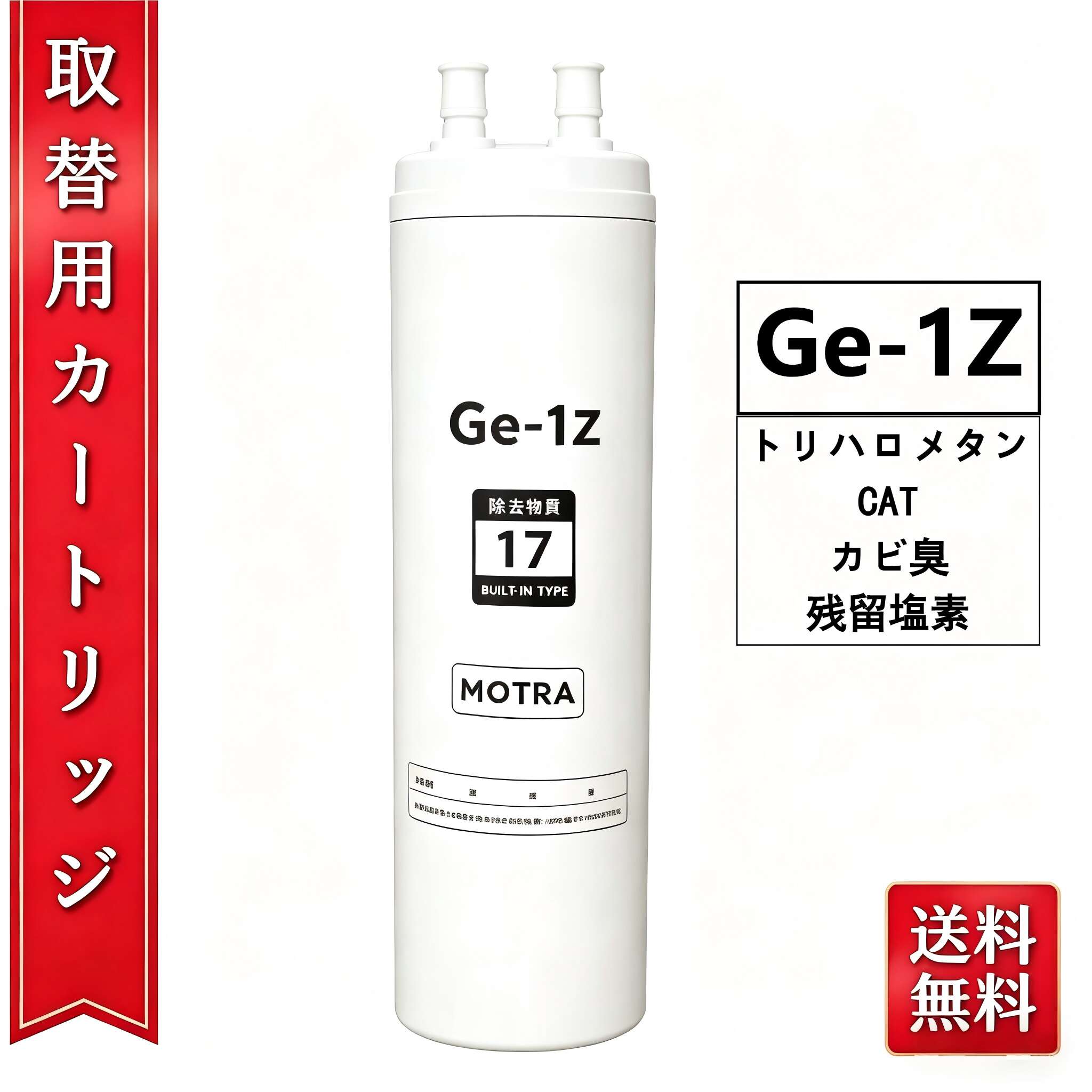 Crystal Valley - 【最大 2,000 円 OFF クーポン】GE-1Z ビルトイン浄水器 2形 中空糸膜 ヤシガラ活性炭 4.0L / 分大流量 ミネラル残留 キッチン直飲み
