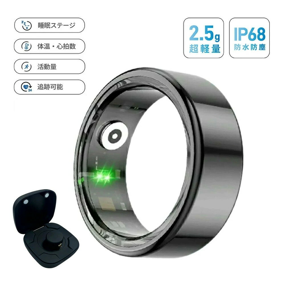 樂天商城 - 【2026改良版】スマートリング 健康管理 スマート指輪 活動量計 血圧 測定 睡眠検測 高精度 IP68防水 長い待機時間 アクティビティ 豊富な計測項目 iphone android対応 睡眠記録 運動記録 24時間健康管理 56.9mm 59.5mm 62.1mm オシャレ 敬老の日 プレゼント ラッピング対応