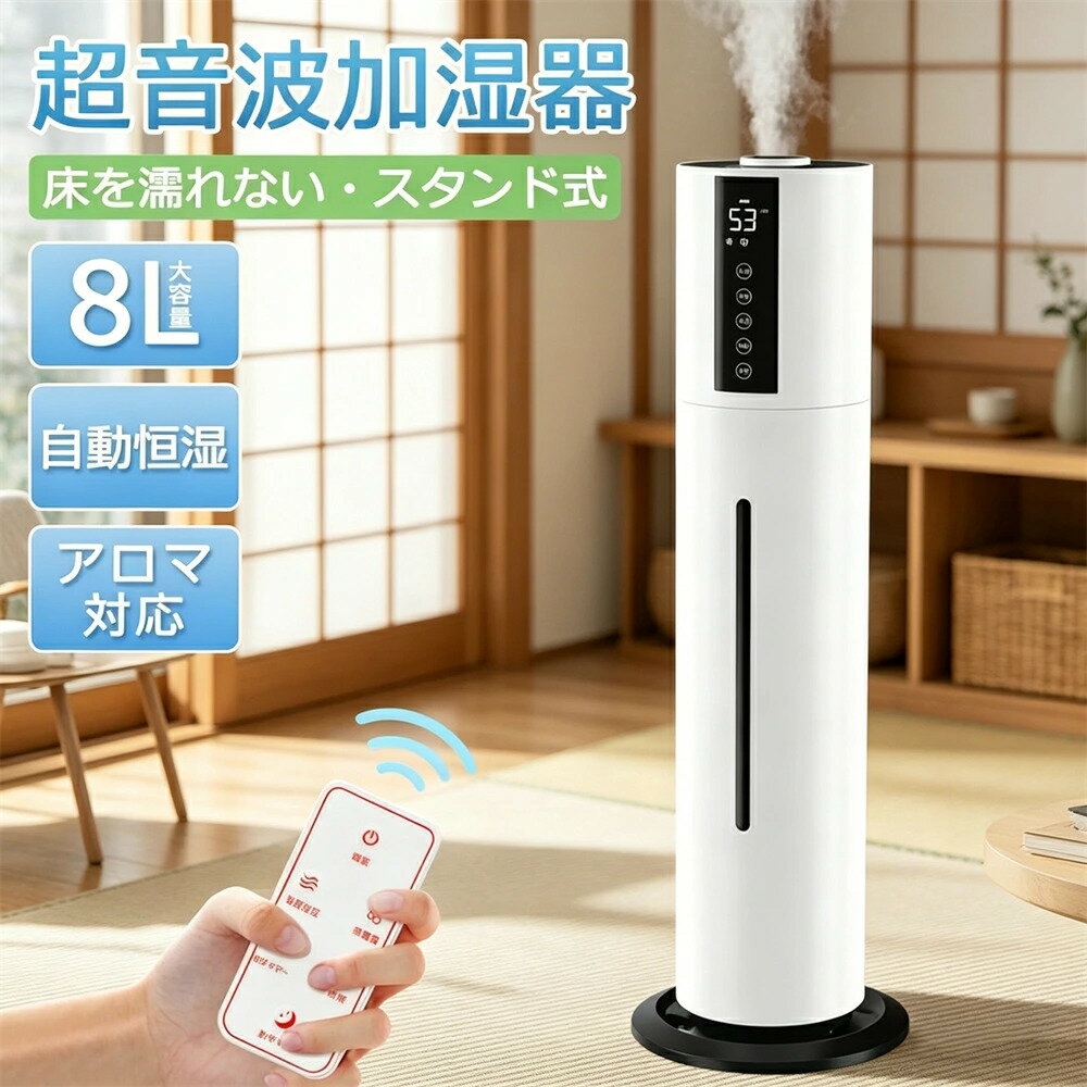 楽天市場】加湿器 8lの通販