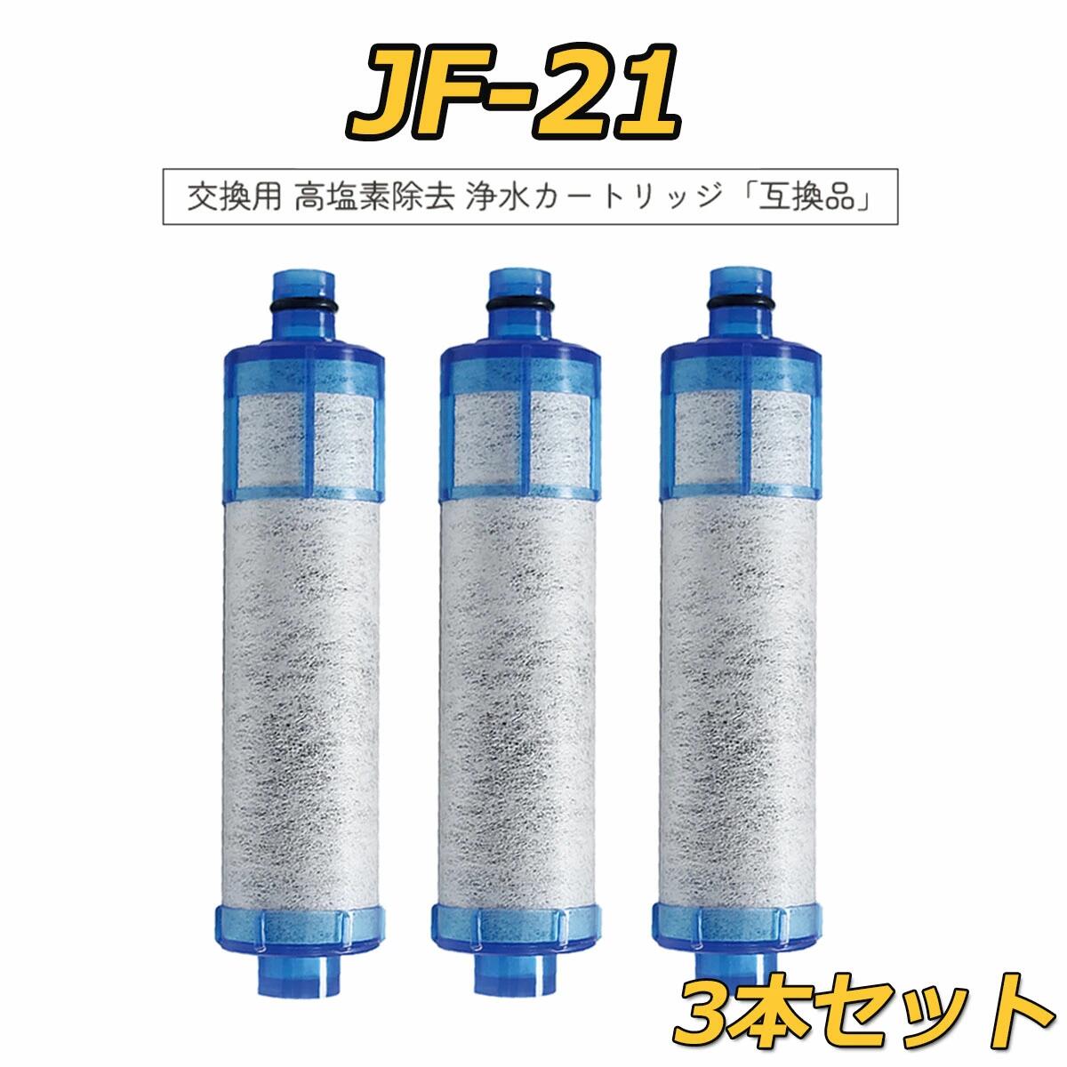 楽天市場】inax jf-21 3個入りの通販