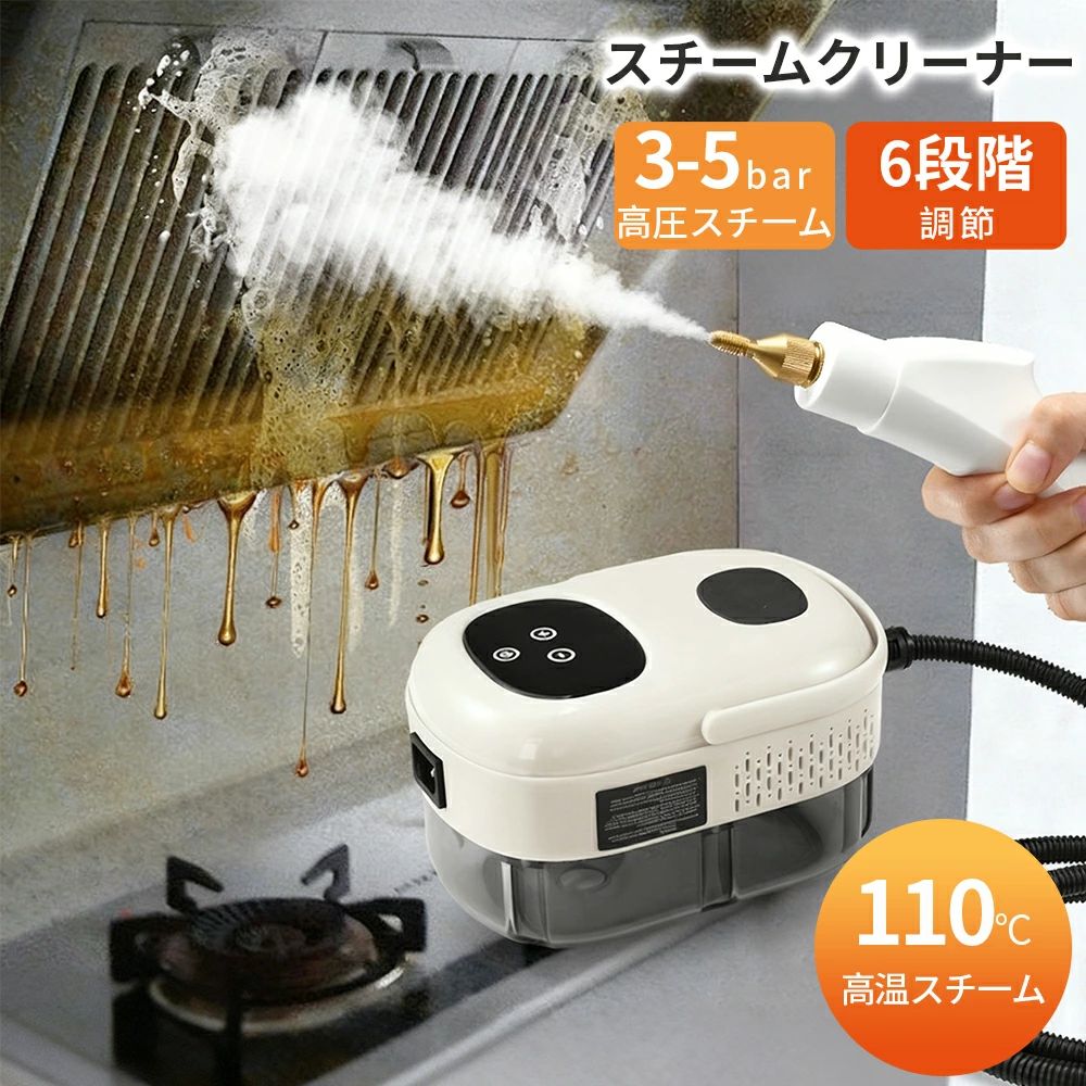 スチームクリーナー 高圧 高温スチーム カーペットクリーナー 洗浄機 ハンディ スチーム キッチン 除菌 床 掃除 浴室 ハンディ スチーム洗浄機 油汚れ スチーム掃除機 スチームクリーナー 防カビ 床掃除 キッチン 年末清掃 家庭用