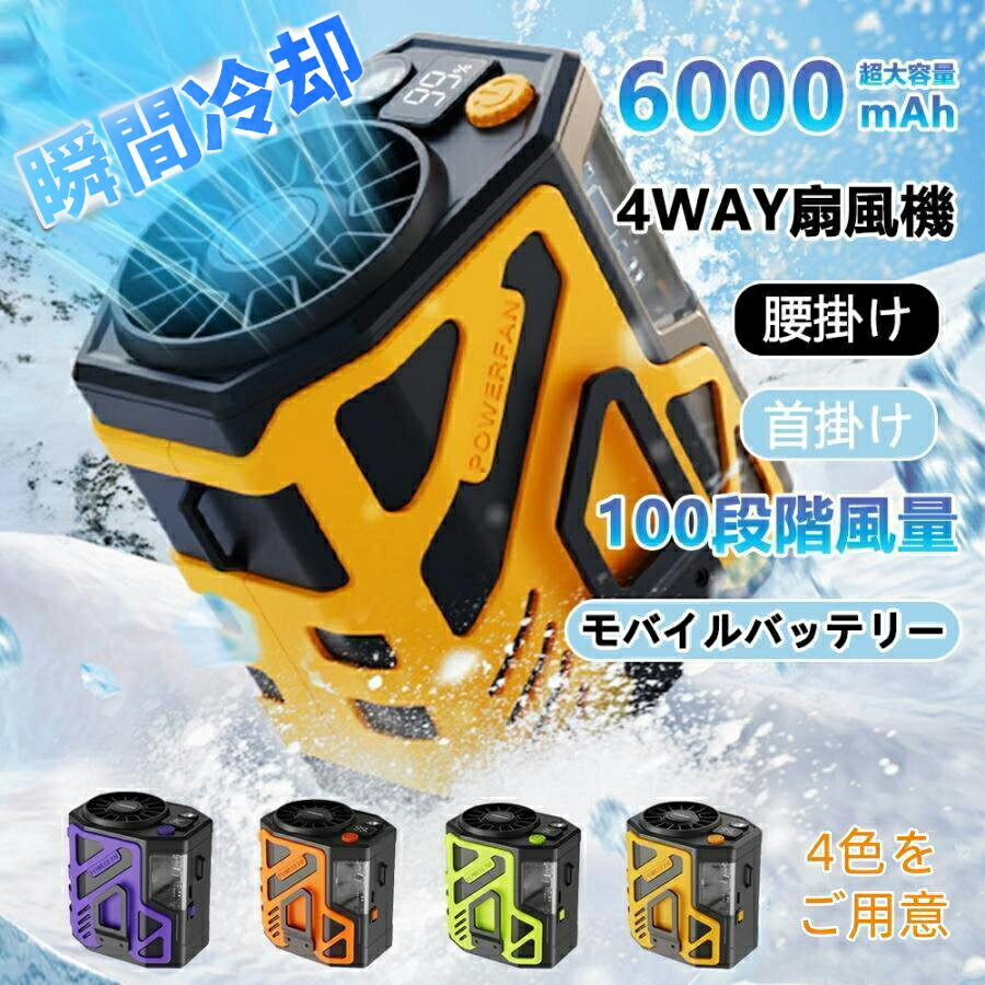扇風機腰掛け扇風機強力ワークマンポ...