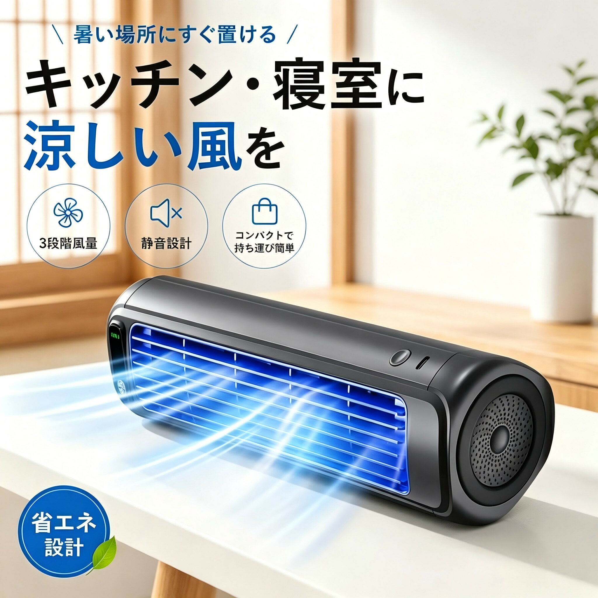 エアコン、冷風機 楽天市場】クーラー プロペラ（家電）の通販