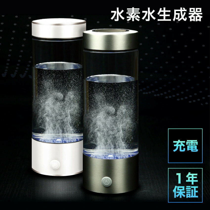 【激安祭り！ポイント10倍】水素水生成器 SY-065 607ppb 製品認定登録済 シルバー ...