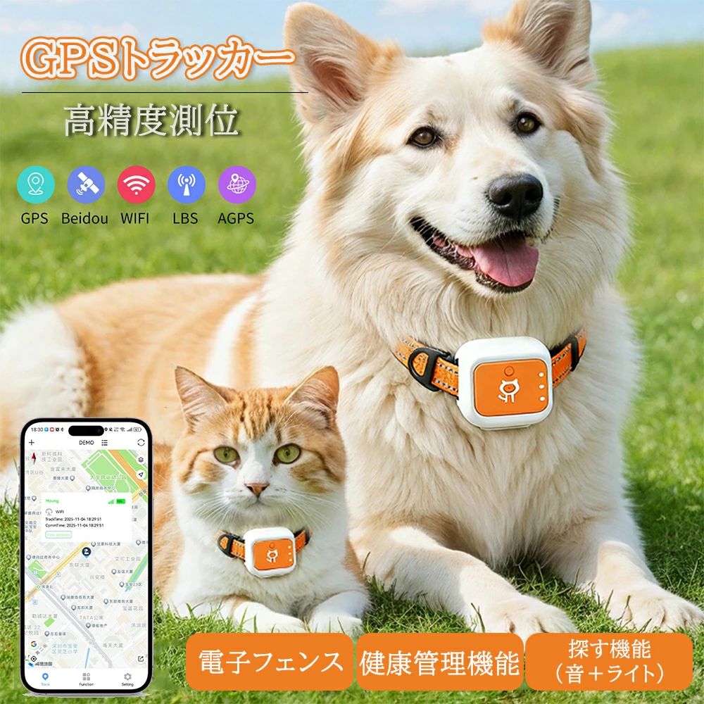 【2026新品】GPSトラッカー 小型 4G 子供 見守り 高精度 リアルタイム追跡 紛失防止 GPS発信機 ペット 高齢者 車 位置情報 長時間バッテリー 防犯グッズ包括的なペット活動モニター追跡履歴防水高光沢反射および地理フェンスアラートスマートフェンス