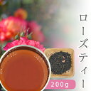 ローズティー 紅茶 200g バラ お茶 バラ茶 お祝い 贈り物 ギフト 内祝い ティー 花
