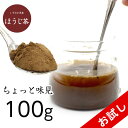 【1gで500ml分作れる！】ほうじ茶 お