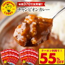 野菜ごろごろひよこ豆のチキンカレー3個セット | レトルト レンジ カレー 温めるだけ インスタント 食品 野菜 野菜カレー カレーライス レトルトカレー お取り寄せ 化学調味料無添加 レトルト食品 インスタントカレー レトルトパック ひよこ豆 レンチン 常温 時短 結わえる