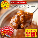 コスモ食品　直火焼　レトルト　ビーフカレー甘口　180g×40個