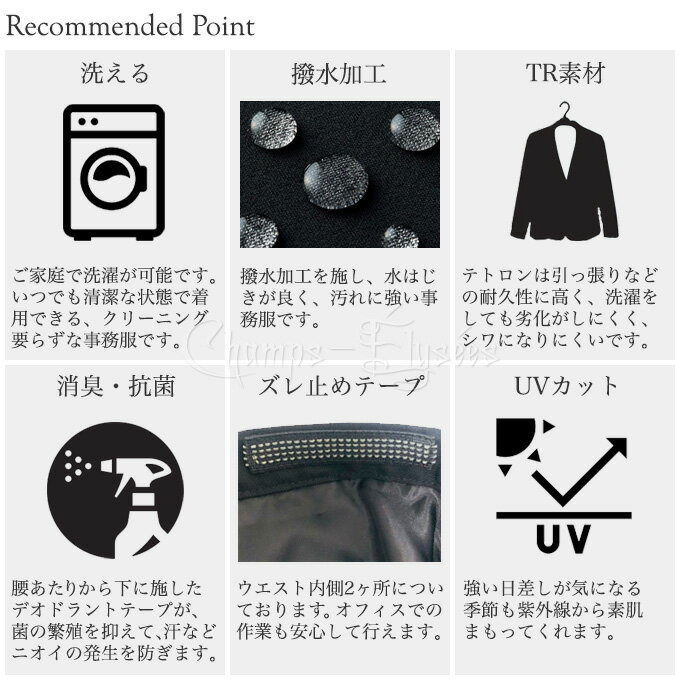 事務服 大きいサイズ 23号 26号 30号 34号 38号 スカート ウエストゴム 事務服 単品 洗濯機で洗える 消臭 抗菌 撥水加工 UVカット TR素材 機能性 オールシーズン対応 企業制服 オフィス用 ユニホーム 即納 3