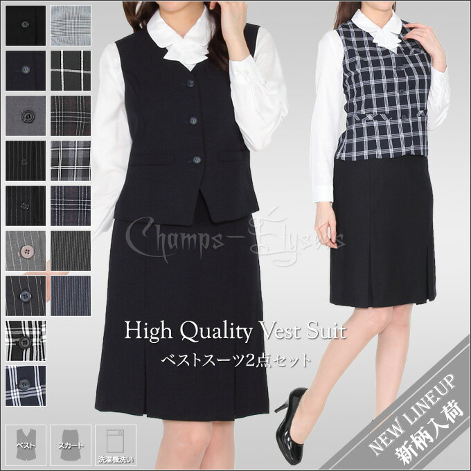 3点セット　レディース ベスト シャツ　ビジネススーツ タイトスカート スカート OL オフィス トップス 事務服 ビジネス 洗える 　通勤オフィス　入学式に七五三