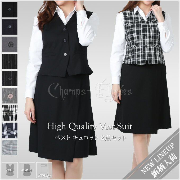 事務服 ニットベスト KK7125 BONOFFICE ボンオフィス BONMAX ボンマックス フォーマル 事務員 受付 カウンターレディ 制服 ユニフォーム