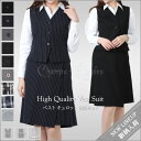 事務服 ベストスーツ セット ベスト キュロット 上下セット 消臭 抗菌 撥水加工 UVカット TR素材 機能性 洗濯機で洗える オールシーズン対応 小さいサイ...