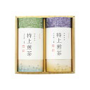 【送料無料】無農薬有機栽培特上煎茶詰め合わせ【楽ギフ_包装選択】【楽ギフ_のし】【楽ギフ_のし宛書】 【楽ギフ_メッセ入力】