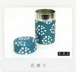 茶筒【花飾り】150g用(小)星燈社