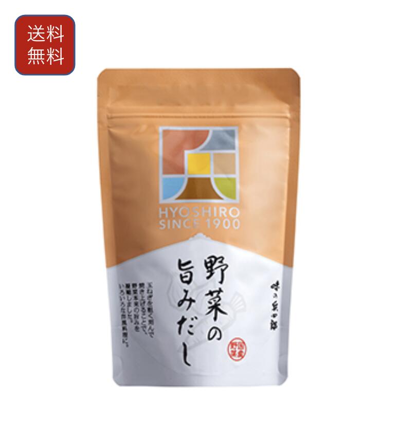 味の兵四郎 野菜の旨みだし 9g×20袋入 定番のサムネイル