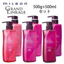 【スーパーDEAL 20％ポイントバック！(4/25 10:00～5/7 9:59)】ミルボン グランドリンケージ シャンプー 500ml＆トリートメント500g セット MILBON 定番