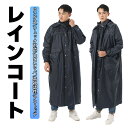 SiTB レインコート レインポンチョ 雨具 カッパ レインウェア メンズ レディース 男女兼用 ロング 防水 通勤通学 アウトドア 自転車 2サイズ