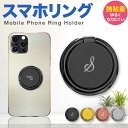 SiTB スマホリング 正規品 おしゃれ 薄型 落下防止 スタンド機能 バンカーリング 定番