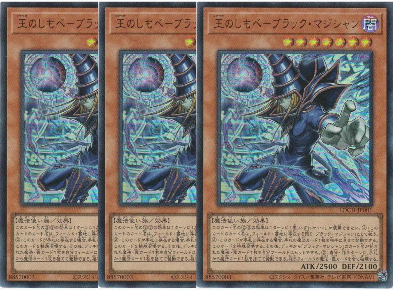 初期vol.1】遊戯王 ブラックマジシャン ウルトラレア 【公式通販】