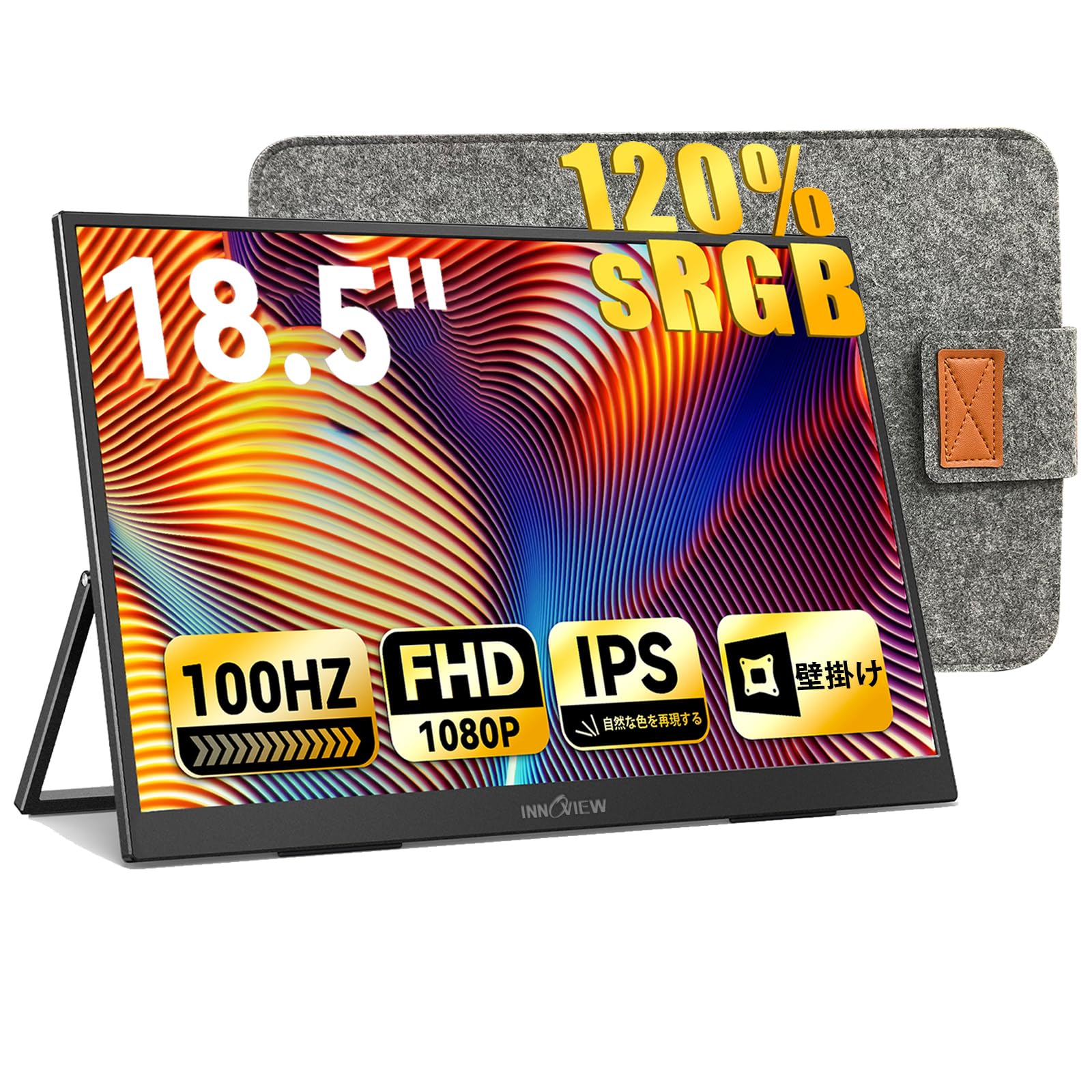 モバイルモニター 18.5インチ InnoView モバイルディスプレイ 120%sRGB 100Hz 1920x1080 FHD 大画面 ゲーミングモニター ポータブルモニター IPS液晶パネル 非光沢 HDRモード FreeSync ブルーライト機能 Type-