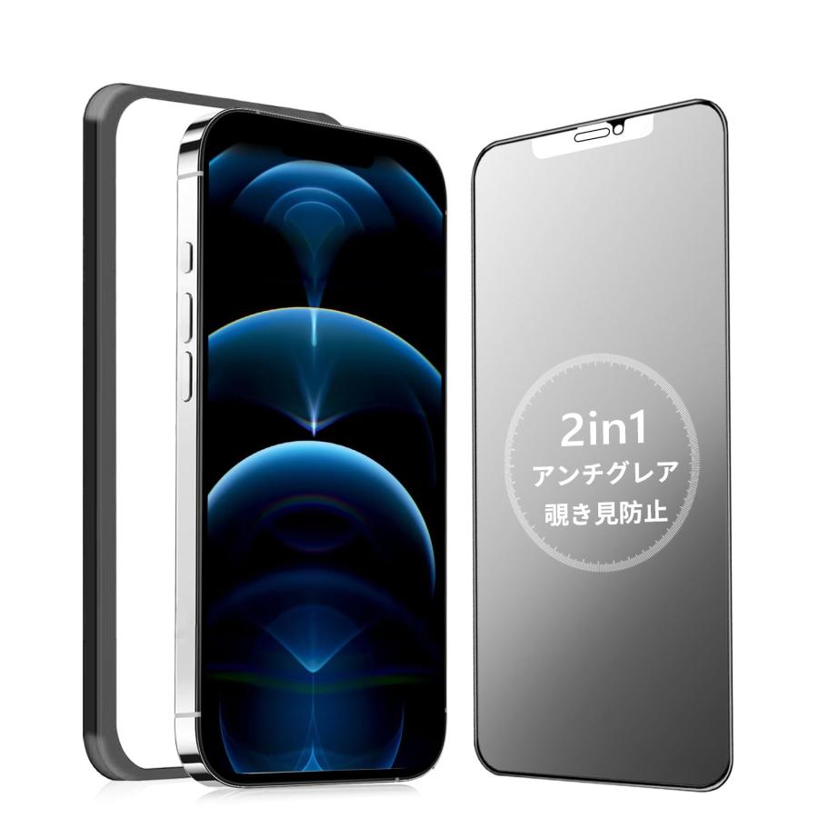 乐天商城 - MINIKA 【アンチグレア + のぞき見防止】 iPhone 12 Pro max ガラスフィルム 覗き見防止 さらさら 【1枚】 いPhone1
