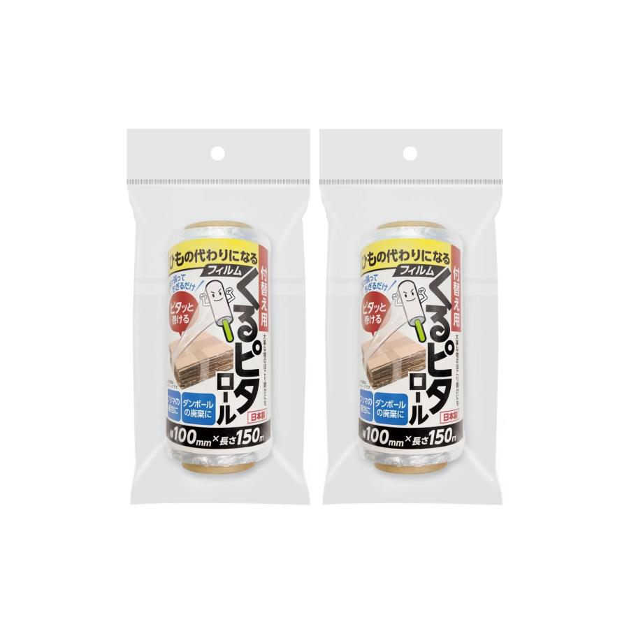 樂天商城 - オルディ ひもの代わりになるフィルム くるピタロール 付け替え用 2本セット KPR-N150T