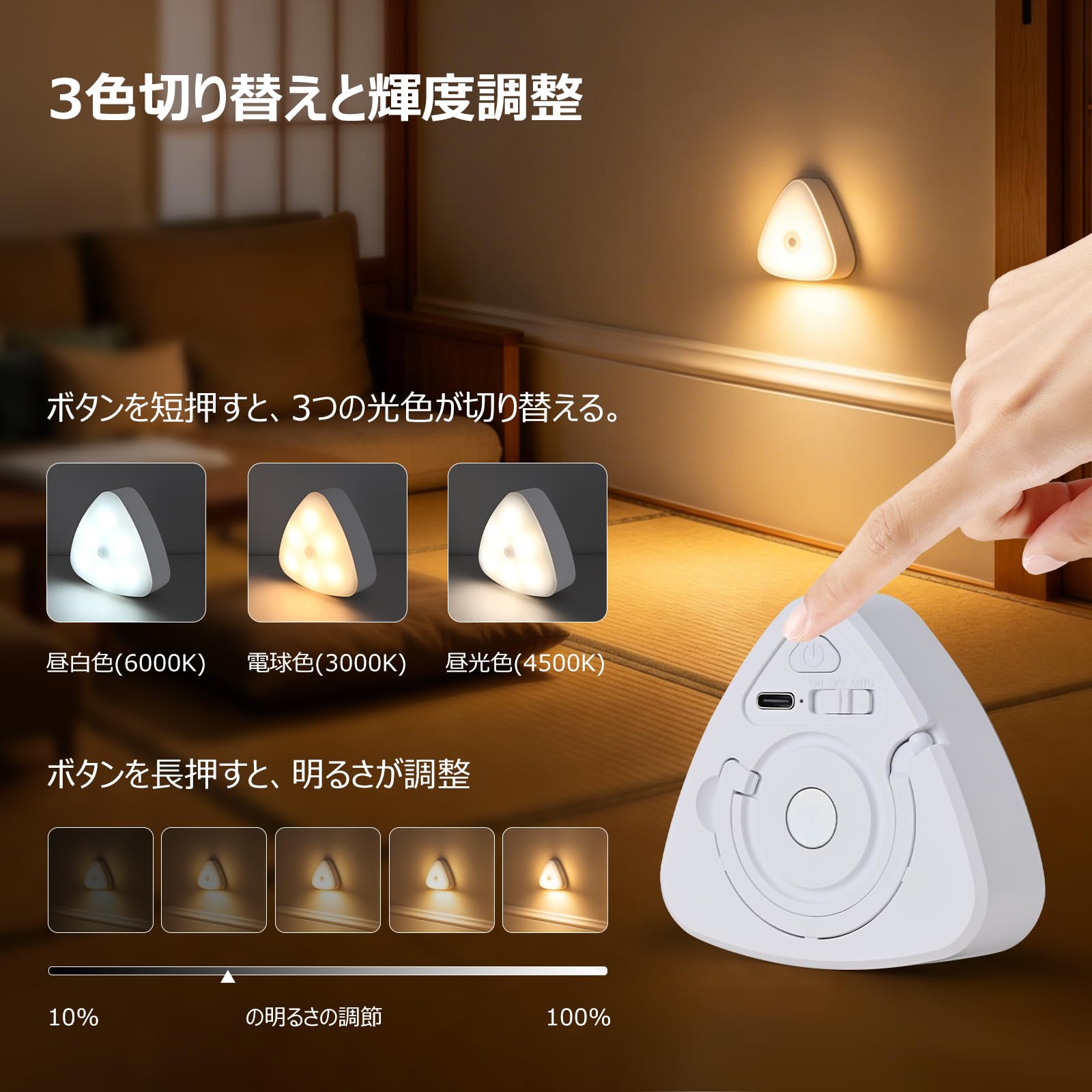 AmmToo フック型 人感センサーライト USB 充電式 LED 足元ライト 常夜灯 無段階調光 3 色切替 壁掛け 玄関 クローゼット 室内 chance-k-10075330 KNK chance サンプル画像2