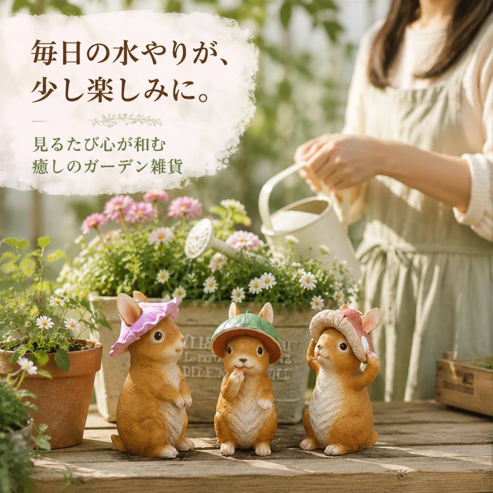 ガーデニング 置物 ガーデンオーナメント うさぎ 3体セット 高さ約17cm 幅約9cm きのこ帽子 葉っぱ帽子 かわいい 癒し系 ガーデンオブジェ 屋外 室内 庭 花壇 玄関 ベランダ 植木鉢 インテリア chance-k-10076738 KNK chance サンプル画像3