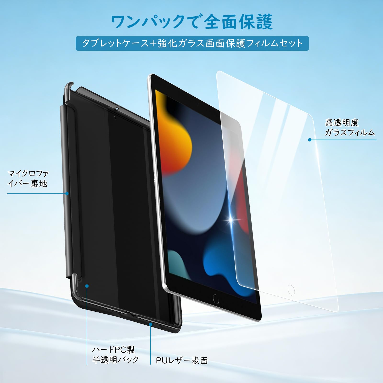 TiMOVO iPad 第9世代/第8世代/第7世代 【ケース1個+ガラスフィルム1枚セット】 10....
