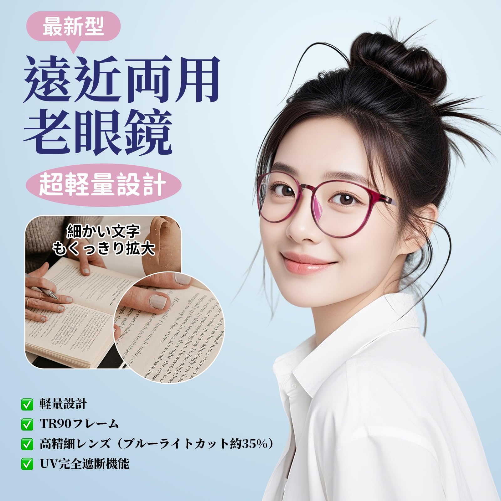 KNK chanceの[Soarea] 遠近両用 老眼鏡レディースメンズおしゃれえんきん両用老眼 鏡 累進多焦点メガネ 超軽量TRフレームブルーライトカットメガネS5009P (紫, 2.5, 倍率)｜アングル3