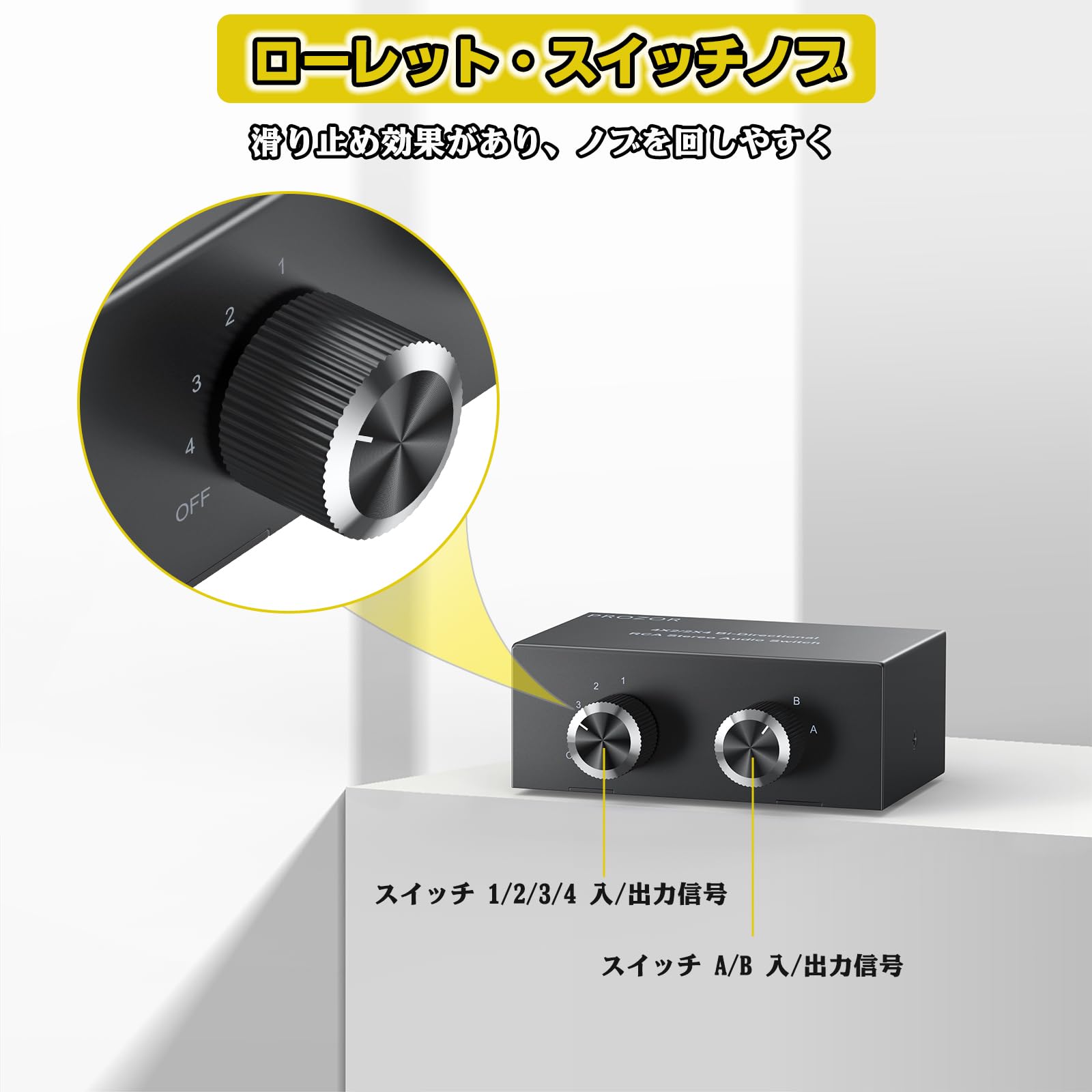 PROZOR オーディオ セレクター 4入力2出力/4出力2入力 双方向RCAステレオ音声 スイ...