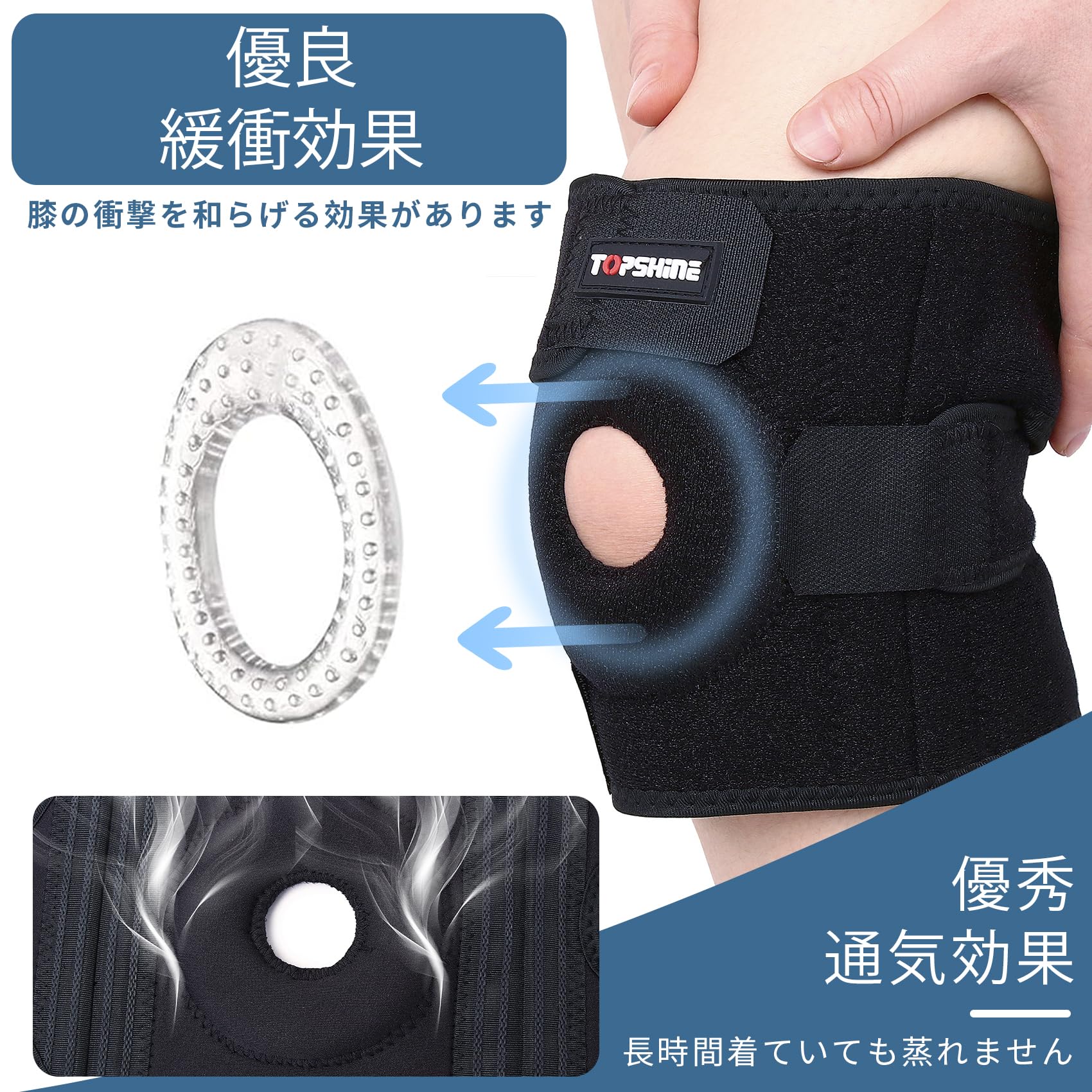 Top shine サポート力 膝サポーター 左右兼用 通気性 滑り止め フィット感 ひざ サ...